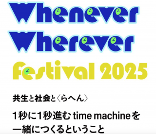 wwfes2025